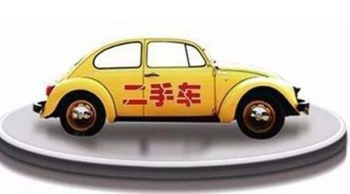 二手車與新車之爭(zhēng) 理性選擇，適合自己才是最好