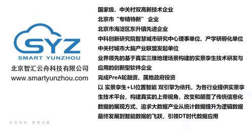 數字孿生工廠 生產線系統的構建與數字內容制作服務的融合應用